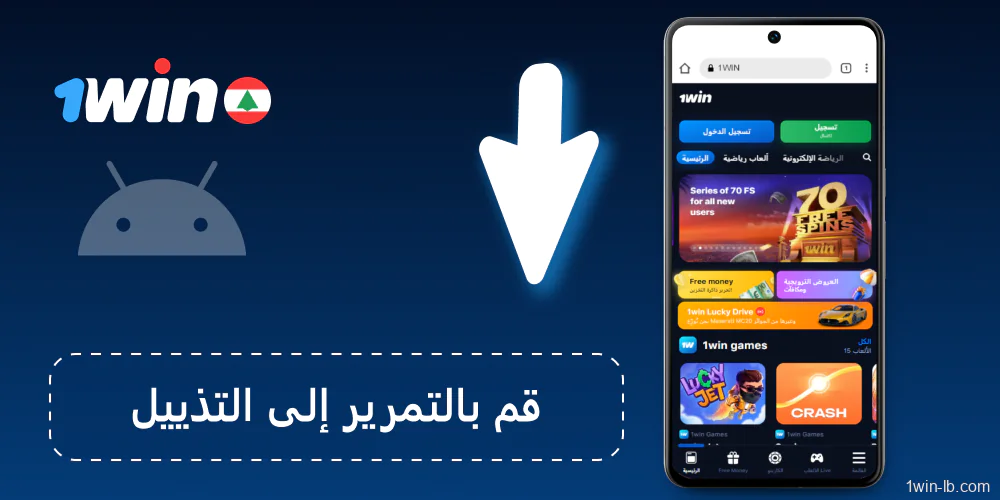 انتقل إلى أسفل الصفحة الرئيسية لـ 1Win