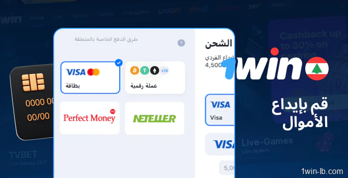 عملية إيداع خطوة بخطوة في 1Win