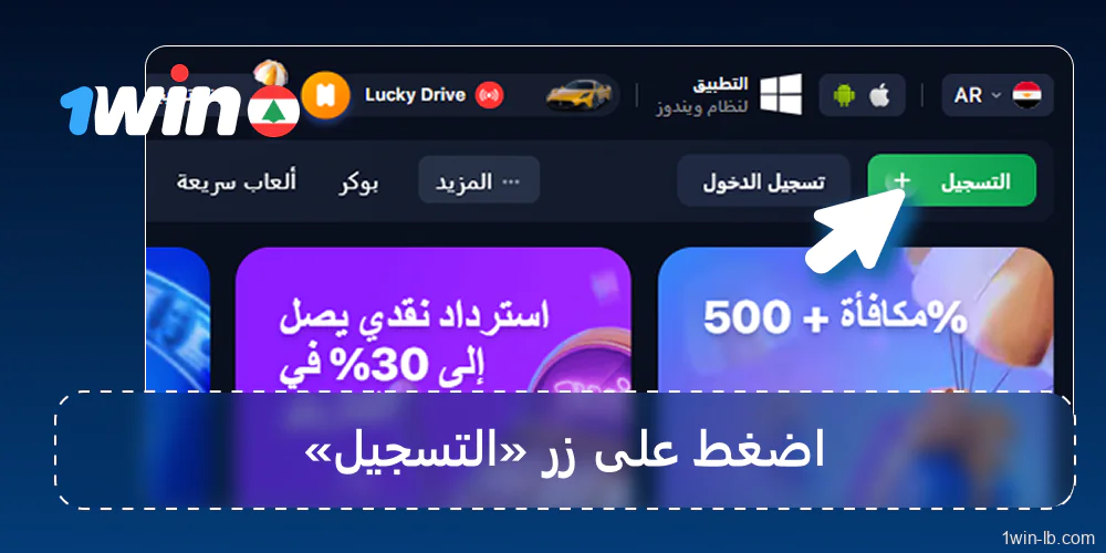 انقر على "التسجيل" وأكمل التفاصيل