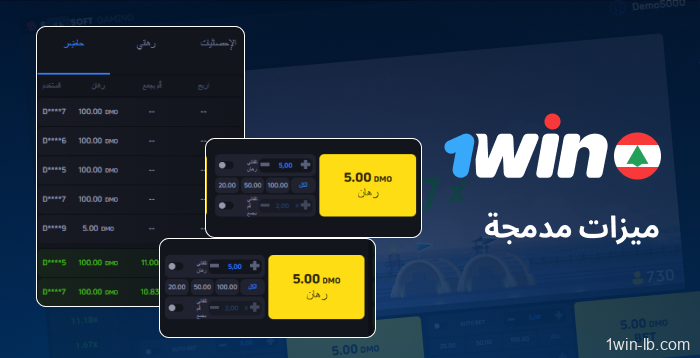 أدوات مدمجة للعب JetX على 1Win