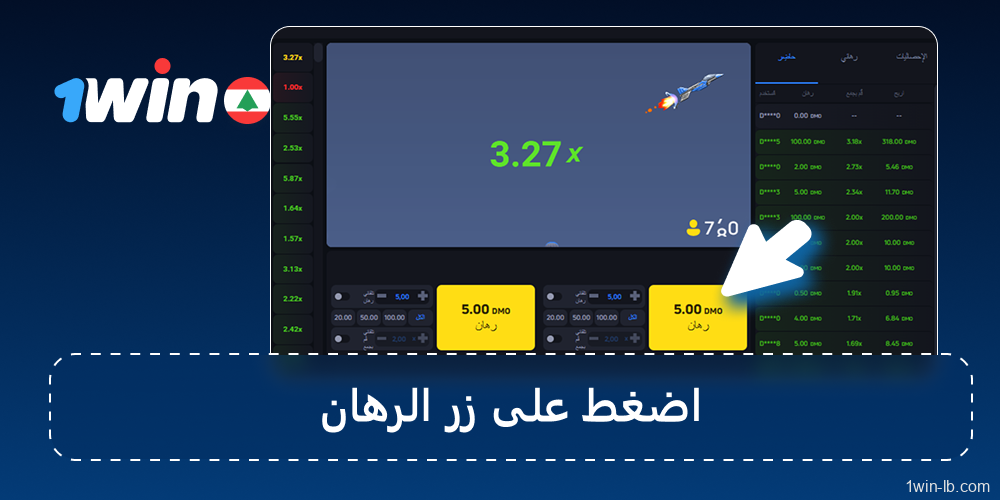 ضع رهانك وابدأ لعبة JetX