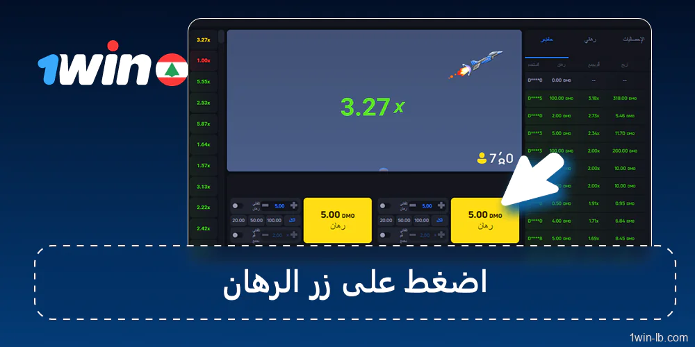 ضع رهانك وابدأ لعبة JetX