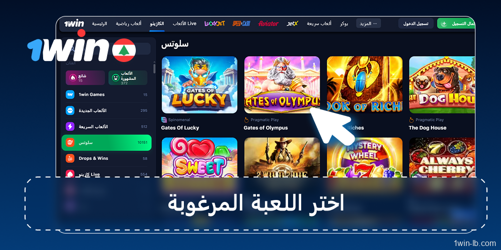 اختر لعبة قمار للعب