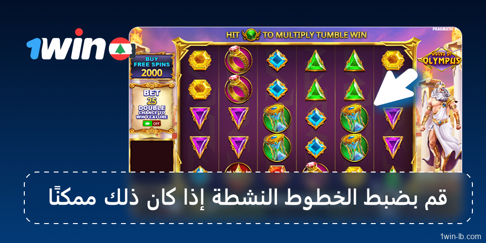 عدّل خطوط الدفع النشطة إن وجدت