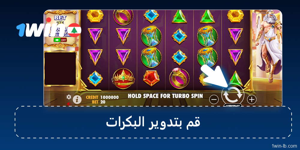 أدر البكرات أو استخدم وضع التشغيل التلقائي