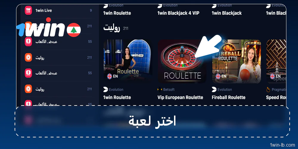 اختيار لعبة مباشرة والبدء باللعب