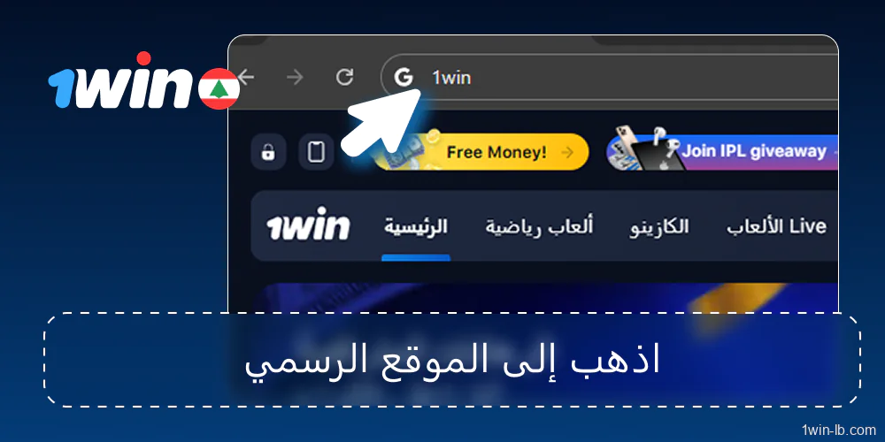 قم بزيارة 1win