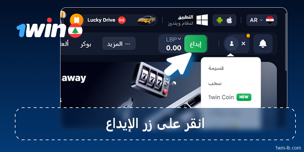 إيداع الأموال