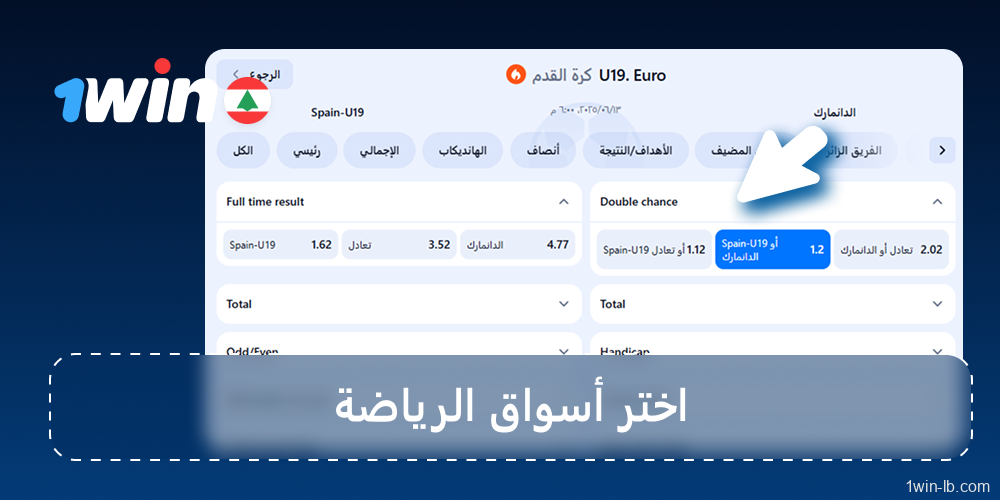 إضافة رهانات إلى القسيمة