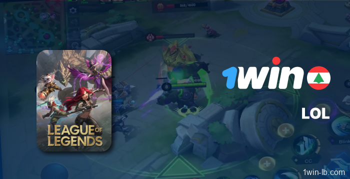 رهانات League of Legends على 1Win