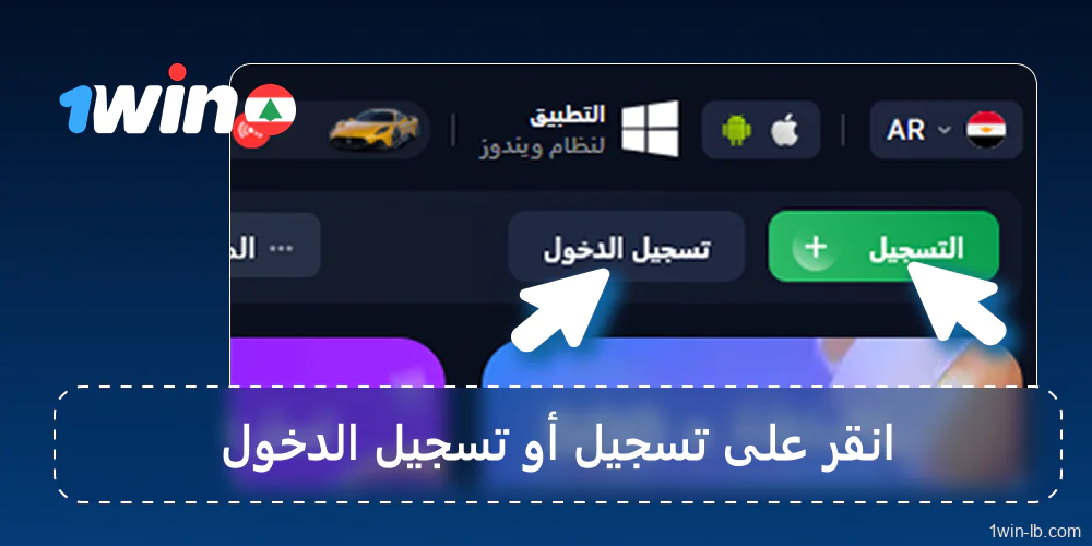 سجّل أو سجّل دخولك