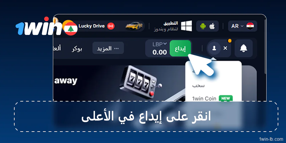 إيداع الأموال