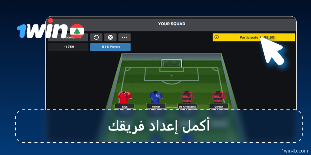 إرسال فريق للمنافسة