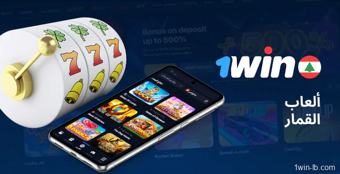 ألعاب السلوتس على منصة 1Win للجوال