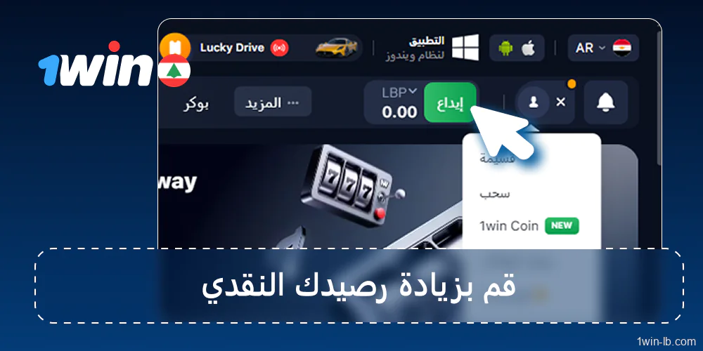 أودع الأموال باستخدام الطرق المحلية