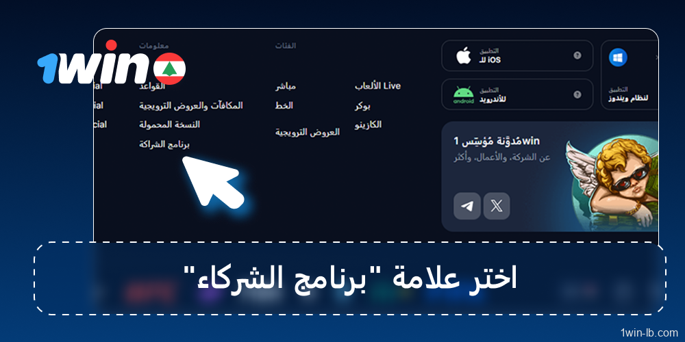 اختر برنامج التسويق بالعمولة