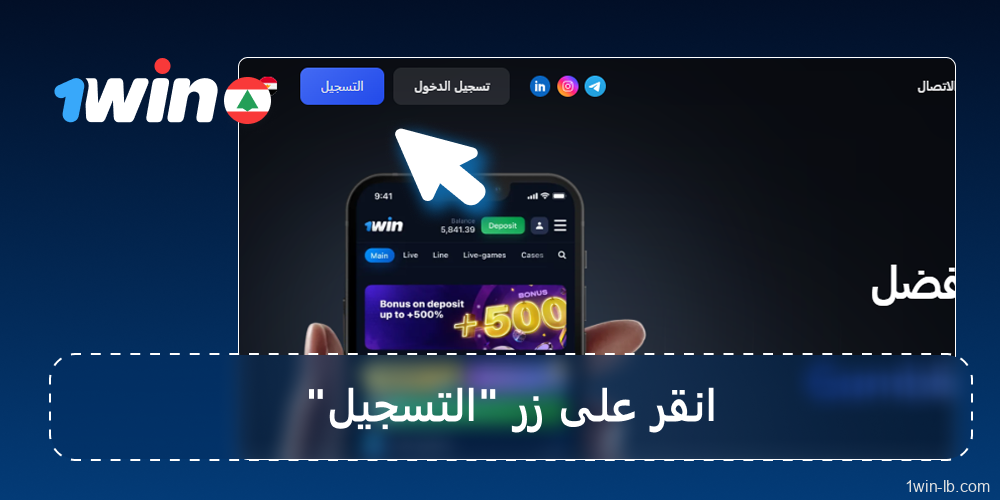انقر على "تسجيل"