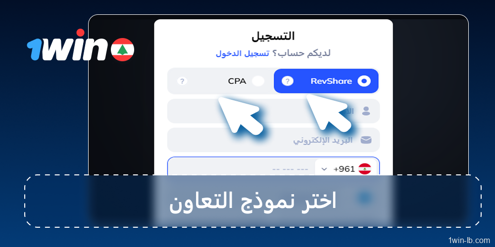اختر نوع التعاون