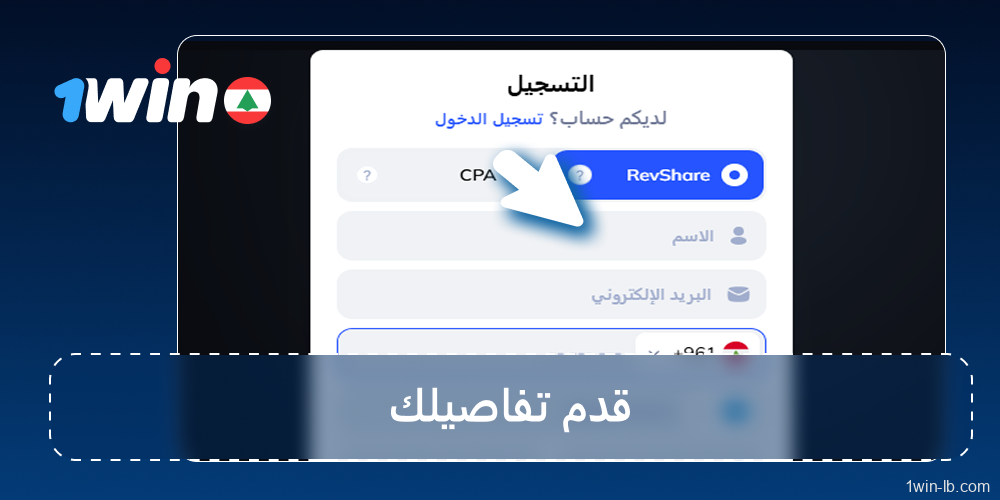 أدخل بياناتك الشخصية