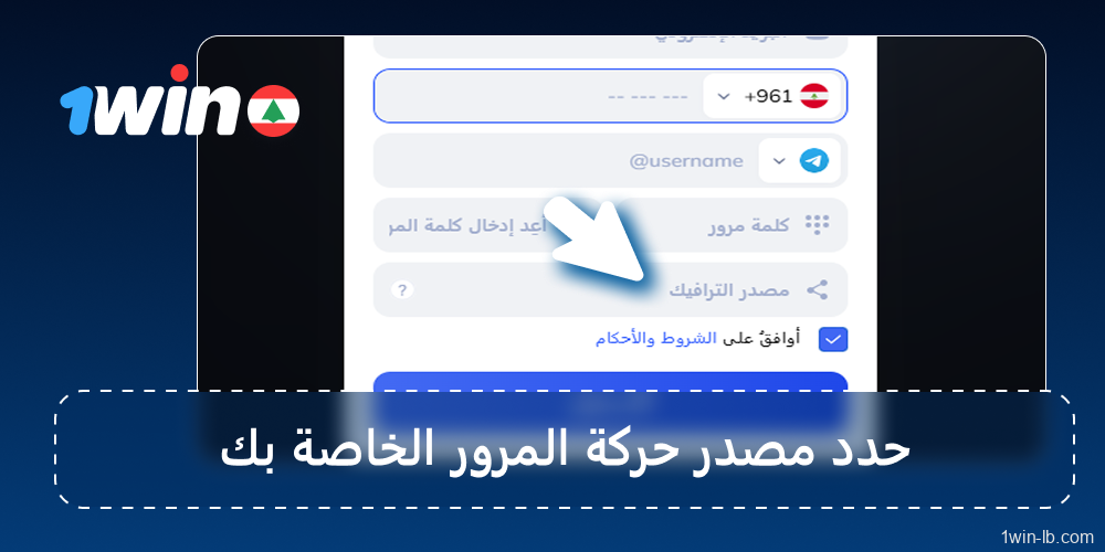 حدد مصادر الزيارات