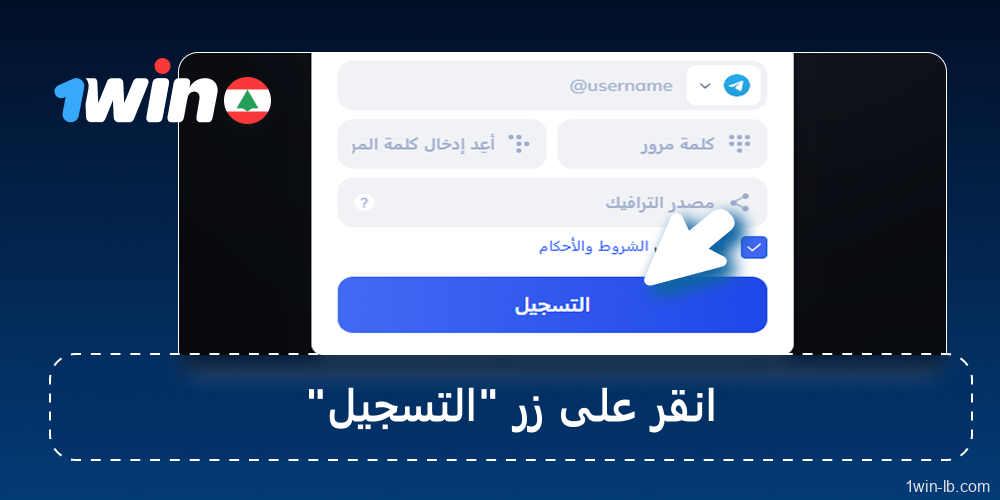 أكمل التسجيل