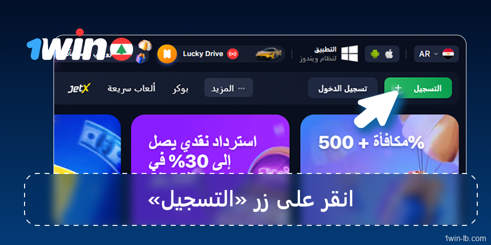 انقر على "التسجيل" في الصفحة الرئيسية