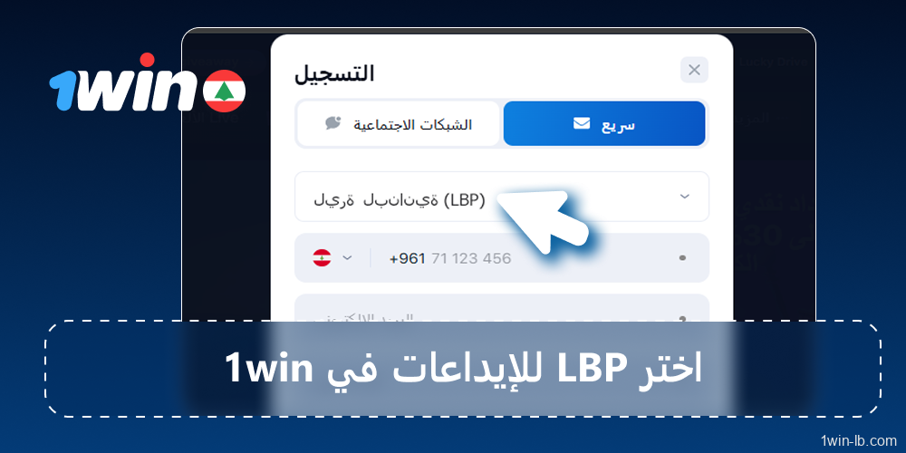 اختر عملة الليرة اللبنانية