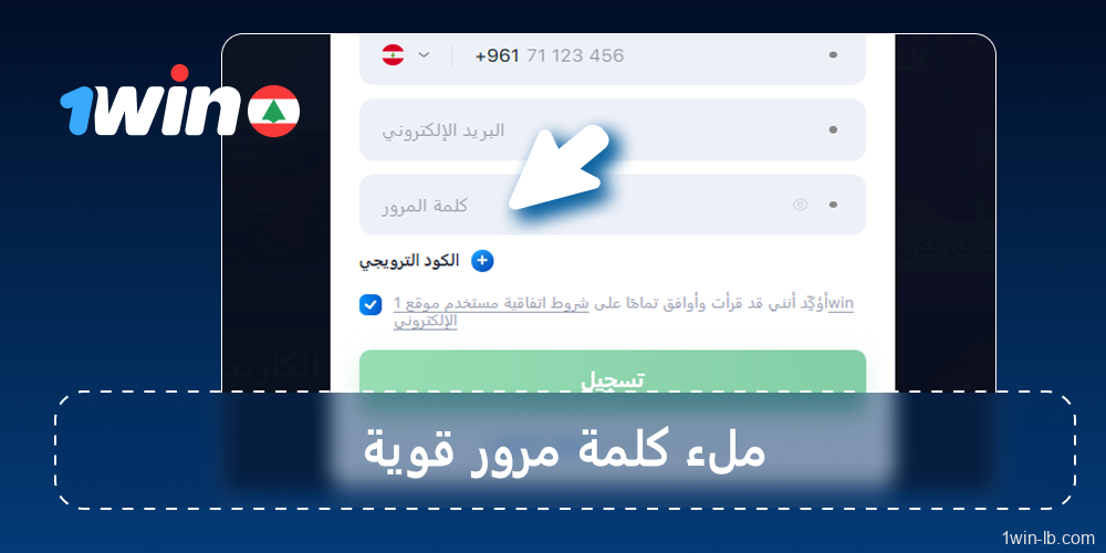 أنشئ كلمة مرور قوية