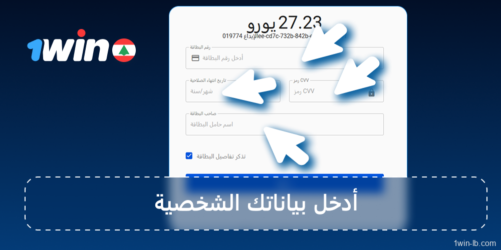 أدخل تفاصيل الدفع المطلوبة حسب طريقة الدفع