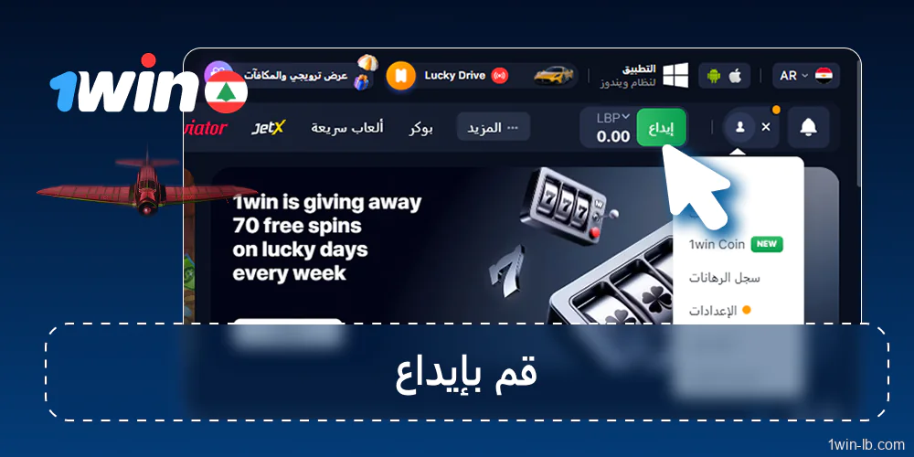 موّل رصيدك عبر صفحة الإيداع