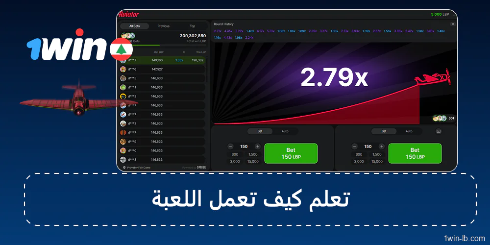 تعرّف على قواعد Aviator قبل المراهنة