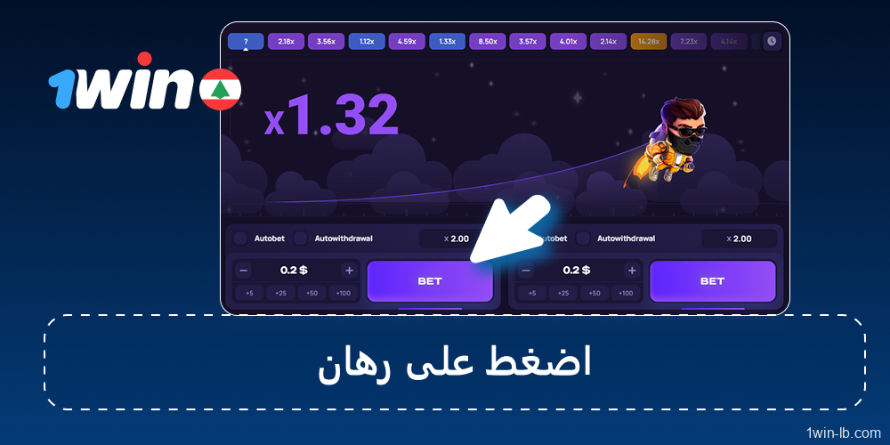 ابدأ المراهنة واسحب أموالك قبل مغادرة الطائرة