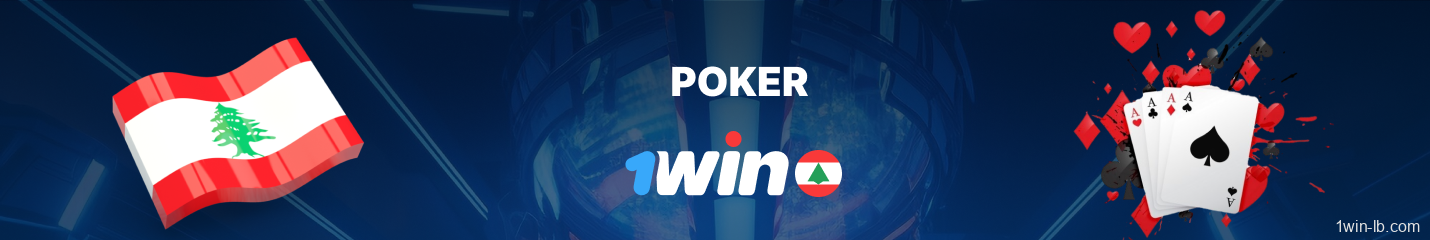Jeux de poker proposés sur 1Win Liban