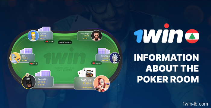 About the 1Win poker room for Lebanese users