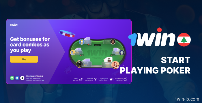 How to start poker play on 1Win