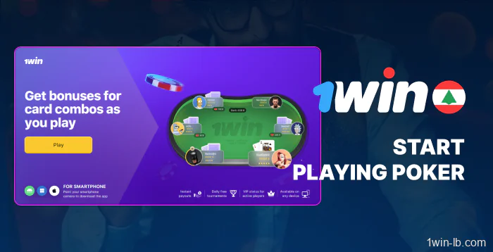 How to start poker play on 1Win