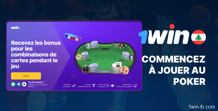 Comment commencer à jouer au poker sur 1Win