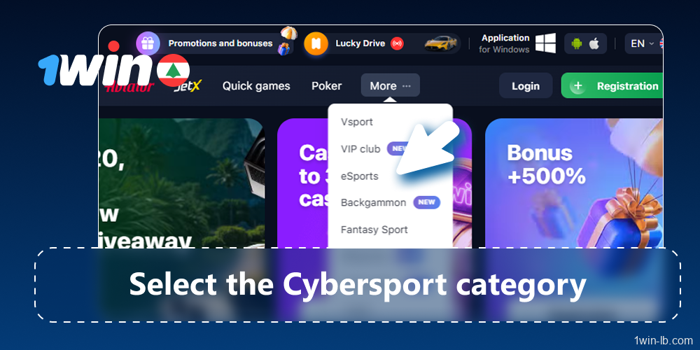 Select Cybersport category