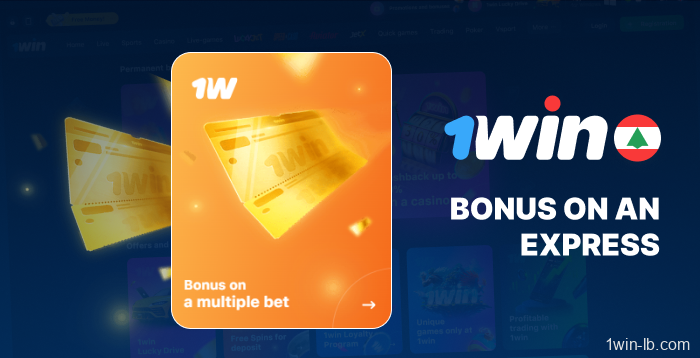 Extra benefits for express bets in 1Win