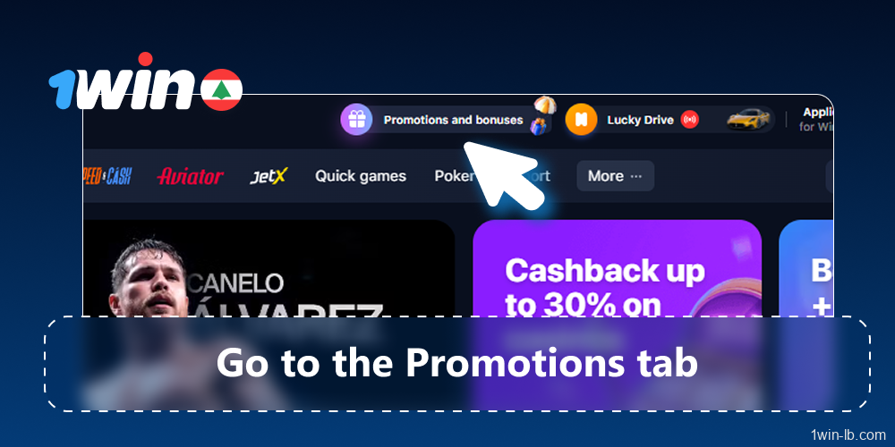 Access the promo section after logging into 1Win