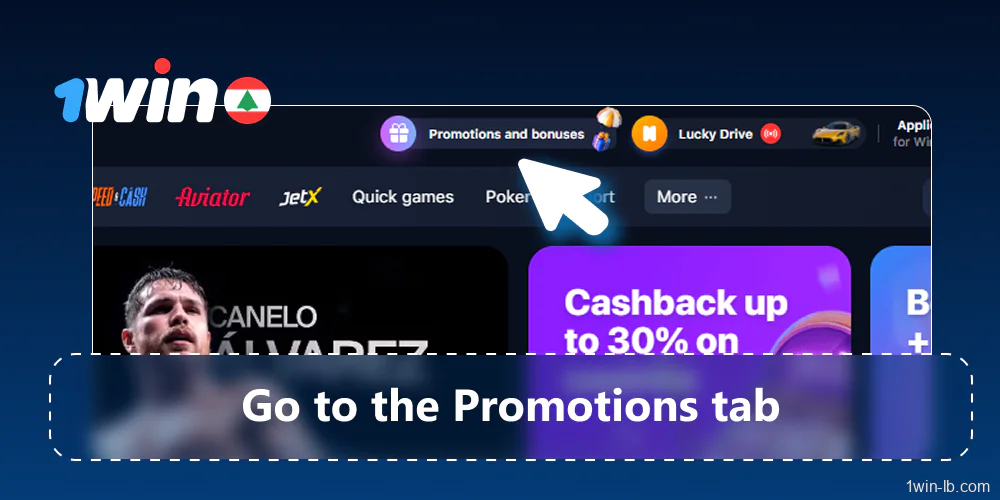 Access the promo section after logging into 1Win