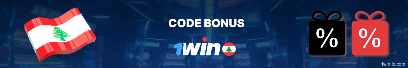 Utilisez un code 1Win spécial pour obtenir des récompenses