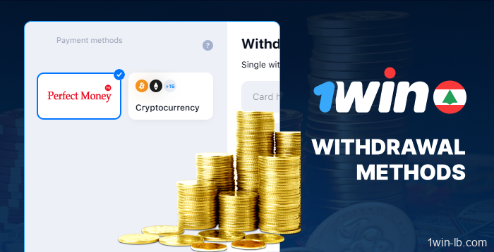 Withdraw funds from 1Win in Lebanon