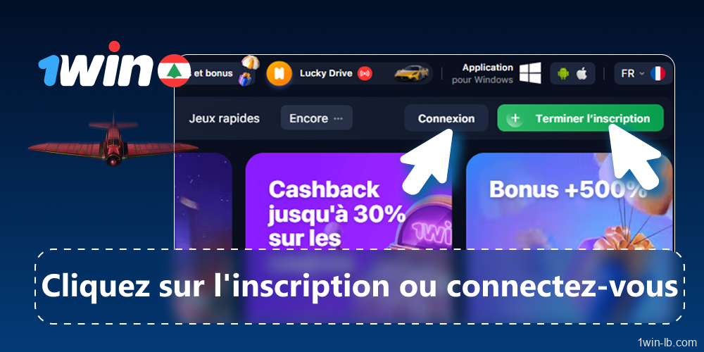 Inscrivez-vous ou connectez-vous à votre profil 1Win