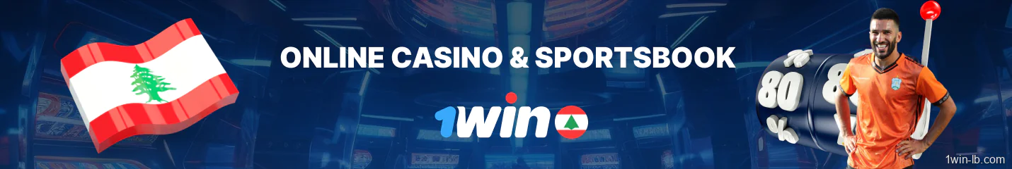 Explore 1Win online casino and sportsbook in Lebanon