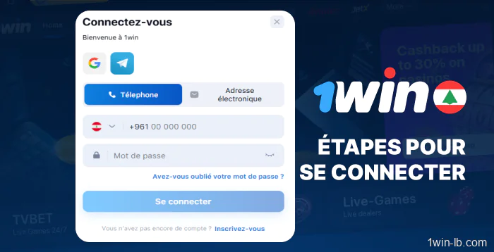 Comment accéder à votre compte 1Win étape par étape