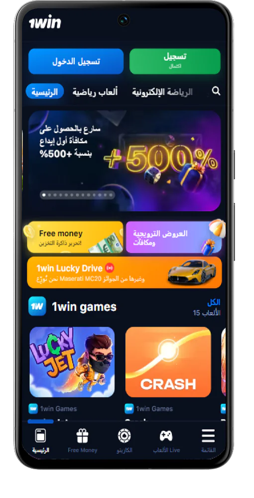 لقطة شاشة للصفحة الرئيسية لتطبيق 1Win